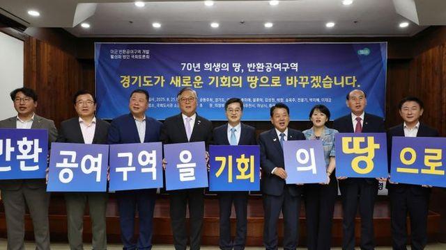 김동연 경기도지사 “반환공여구역 개발은 대한민국 경제 새 성장동력 만드는 투자”