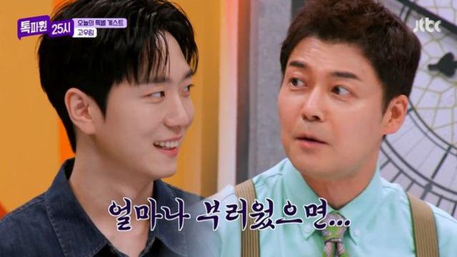 전현무가 가장 부러운 유부남…'김연아♥' 고우림 