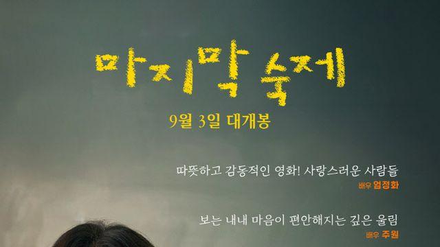 엄정화, 동생 엄태웅 스크린 복귀작 응원…