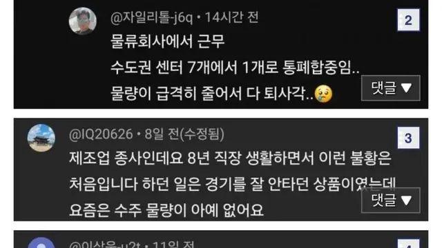 제조업 하청업체들 근황 ㄷㄷㄷ.jpg