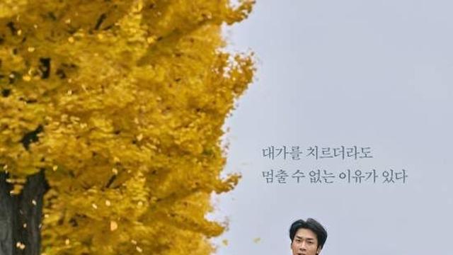 이영애, 16세 연하 김영광 손 잡고 위험천만 도주 (은수 좋은 날)