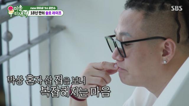 ‘이혼 후 전처와 동거’ 윤민수 “가족 여행도…” (미우새)[TV종합]