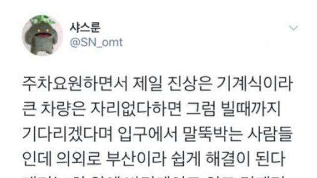 마