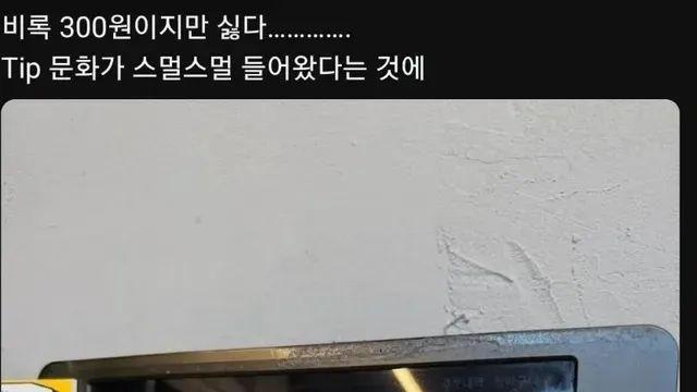 팁문화 가져오려는 냉면집