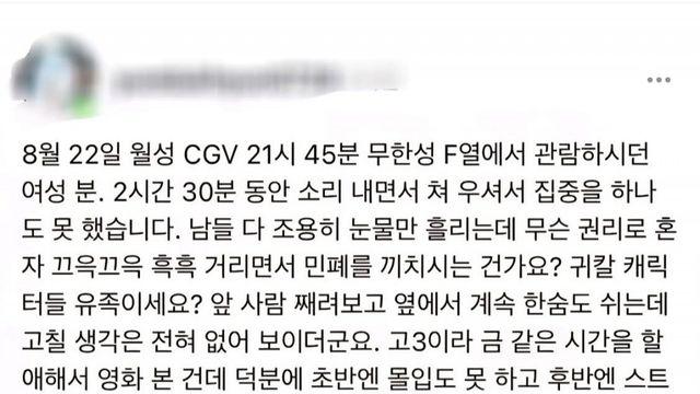 극장에서 귀멸의 칼날 유족 본 사람