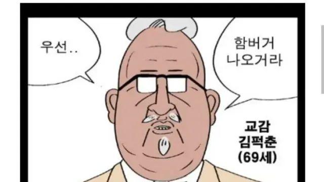 그 시절 고전 웹툰의 말장난 대사