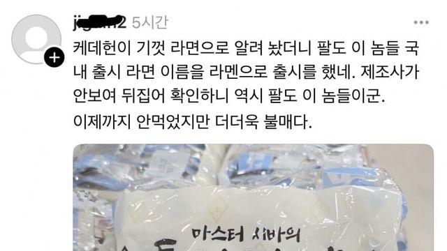영포티의 진심어린 분노