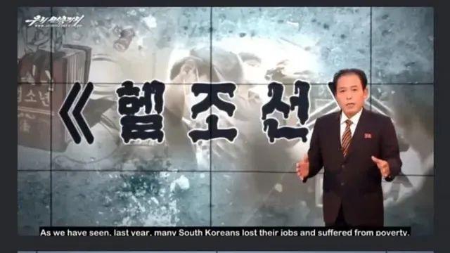 헬조선 현실을 다루는 다른나라 방송