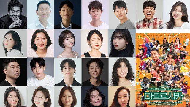 윤제문·유용·정석용 뭉쳤다…‘마트로시카’ 시즌2 캐스팅 공개