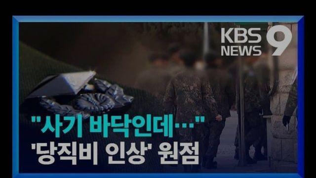 요즘 엄청 좋아졌다는 직업군인