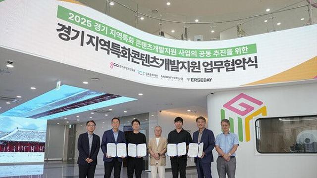 김포문화재단, 경기콘텐츠진흥원 등과 업무협약 체결