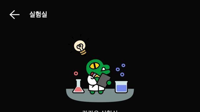 팁) 지금 당장 카카오톡 설정 들어가서 꺼야할 옵션...jpg