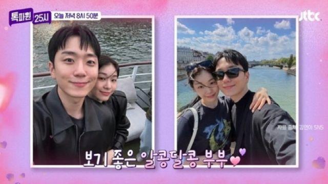 [TVis] 고우림 “김연아와 부부싸움한 적 없어…내가 혼나” (‘톡파원25시’)