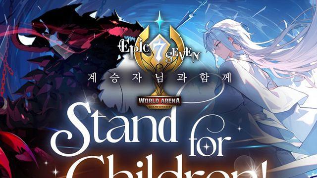 7년 맞은 에픽세븐, 온·오프라인 연계 모금활동 개시