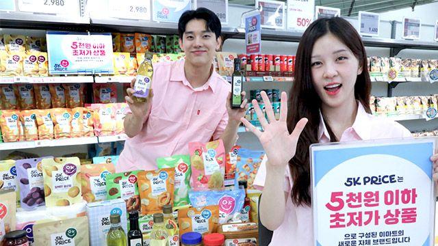“5000원 이하 전쟁”…다이소에 맞선 이마트·편의점, 초저가 시장 격돌