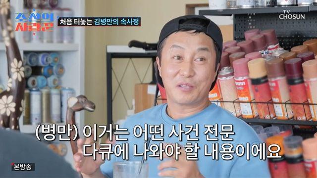 김병만 