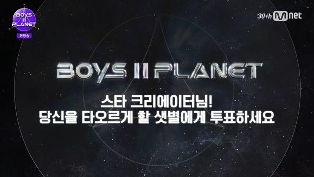 ‘보이즈 2 플래닛’ 글로벌 팬덤 화력 폭발…누적투표수 전 시즌 대비 2배