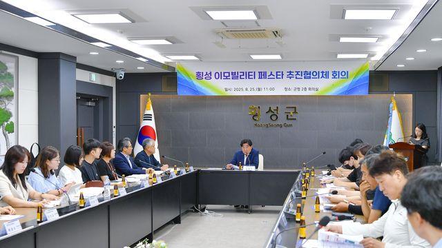 횡성군, 이모빌리티 페스타 성공적인 축제 준비 박차