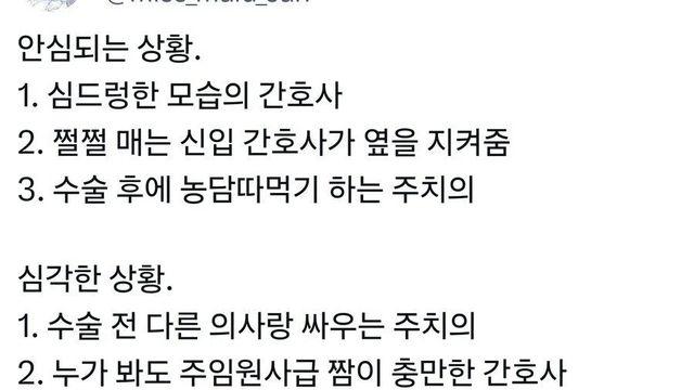 응급실 실려갔는데 진짜 심각한 상황