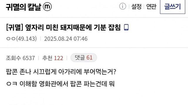훌쩍훌쩍 귀칼영화 관람 후기
