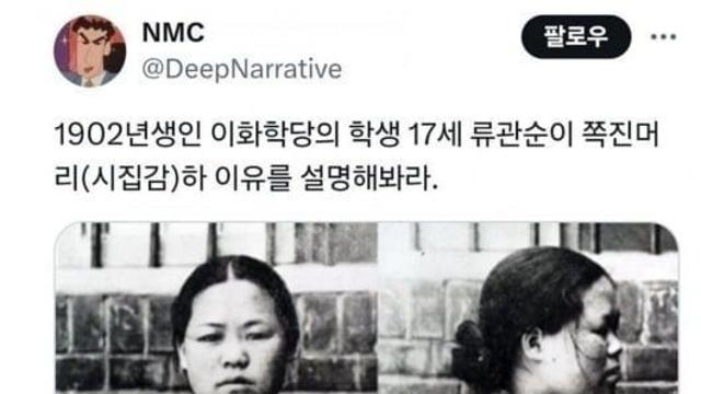 유관순은 허구 인물, 절도범을 독립운동가로 만든 것