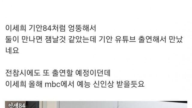 기안84 눈에도 평범하지 않은 여배우