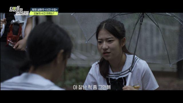 학군지 1·2등 학폭, 일부러 쌍방 고소? “생기부 흠집 내려고” 경악 (영업비밀)