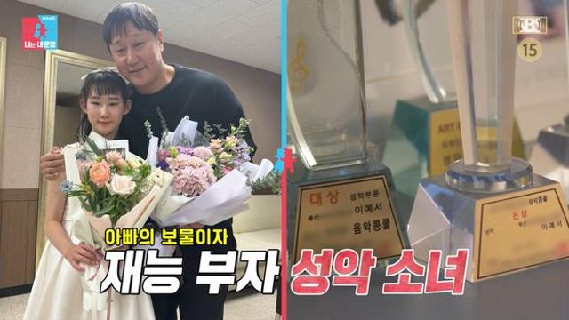 이대호 딸 예서, 폭풍성장 근황…긴 기럭지+성악 콩쿠르 대상까지 (동상이몽2)