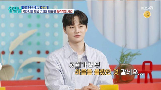 박서진, 150평 대저택 이사→육탄전까지 난리 (살림남2)