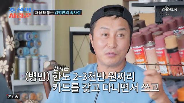 김병만 
