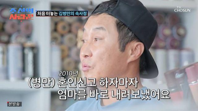 김병만 