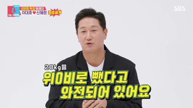 '20kg 감량' 이대호, 위고비 오보에 억울…