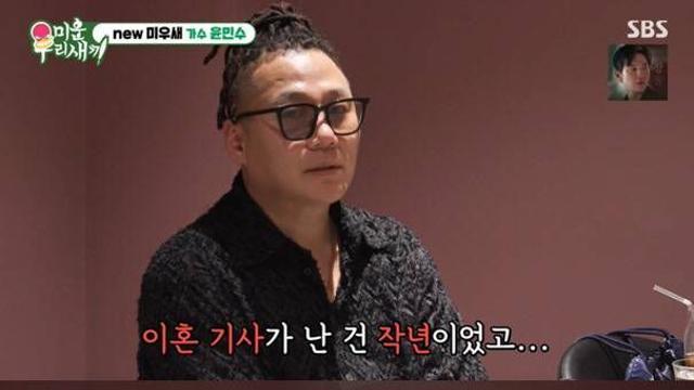 윤민수 이혼 후 근황