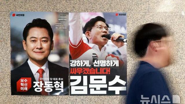 국힘, 당대표 결선 최종 투표율 46.55%…본경선보다 2.16%p 높아