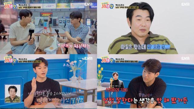 ‘배우 지망’ 이탁수, 이종혁子 꼬리표 고충 “내 능력 거품된 기분” (내생활)