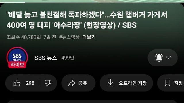 수원역 햄버거 협박범 근황
