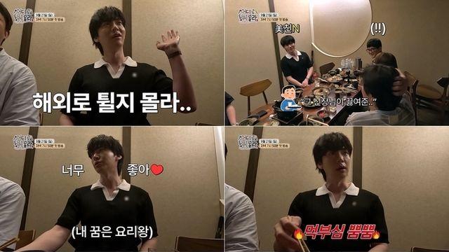 新 예능 ‘어튈라’ 안재현, 먹방 예능 MC 합류에 기대감 폭발! 