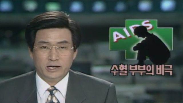 훌쩍훌쩍 에이즈가 만들어 낸 어느 부부의 비극적인 사건