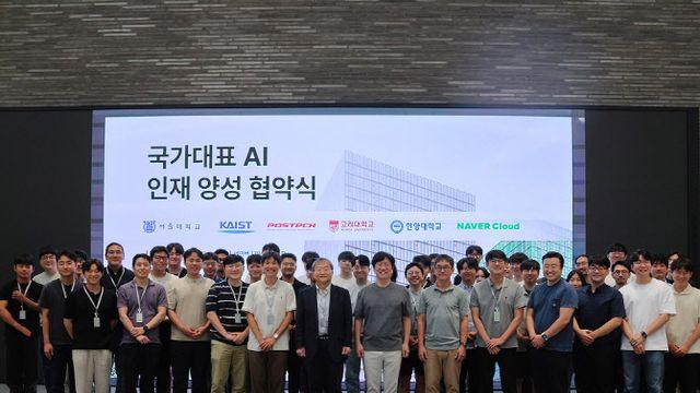 네이버클라우드, 5개 대학과 ‘국가대표 AI’ 인재 양성