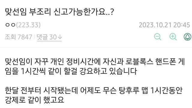 끔찍한 육군 부조리 근황
