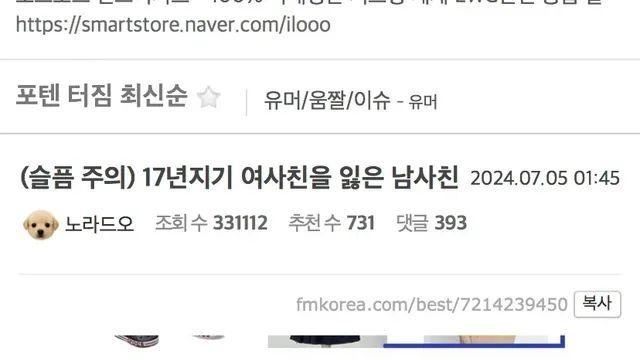 17년지기 여사친을 잃은 남사친