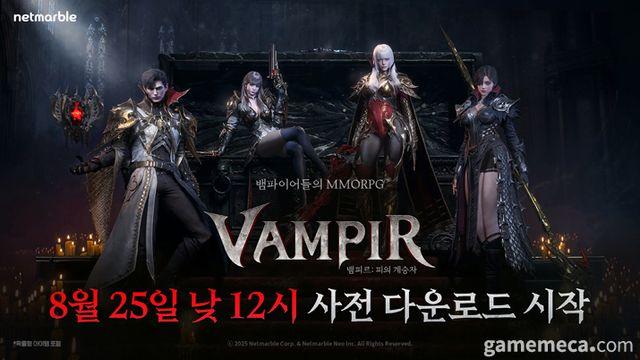 캐락터 생성 가능, 넷마블 뱀피르 사전 다운로드 시작