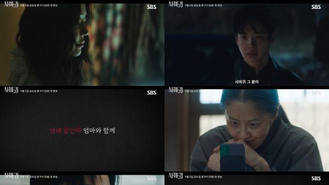 '사마귀' 고현정X장동윤, 연쇄살인마와 형사 아들…9월 5일 첫방