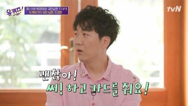 장윤정이 남편에게 신용카드를 준 이유
