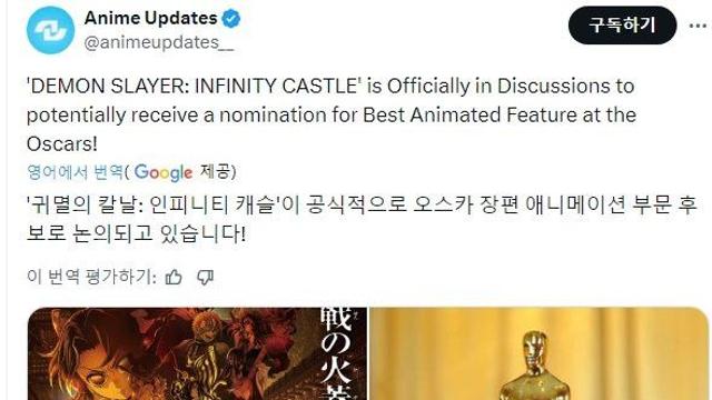 귀칼 무한성 오스카 노미네이트 유력!