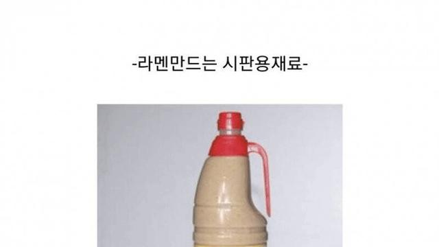 싱글벙글 양산형 라멘집 특징
