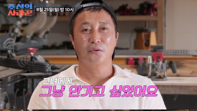 김병만 “너무 힘들어 아내에게 안기고 싶어” (조선의 사랑꾼)