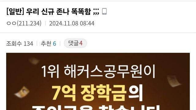 똑똑한 신규 9급 공무원