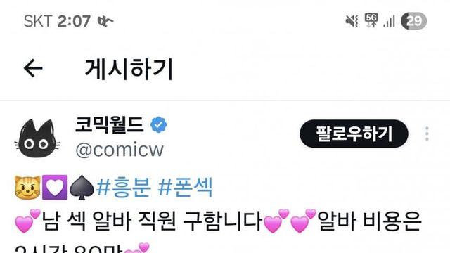 실시간 자칭 한국의 코미케근황ㅋㅋㅋㅋㅋㅋ