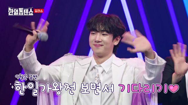 박서진·아키→전유진 ‘갈라쇼’, 감동 터졌다 (한일톱텐쇼)[TV종합]